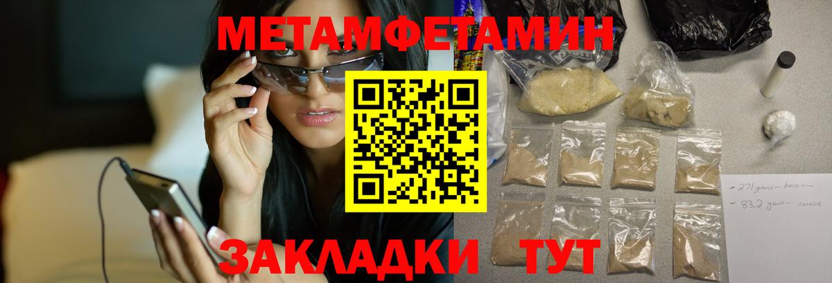 Амфетамин 97% Тавда