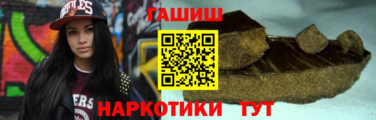 ГАШ Premium  Вход с VPN  ГАШ гашик  Тавда 