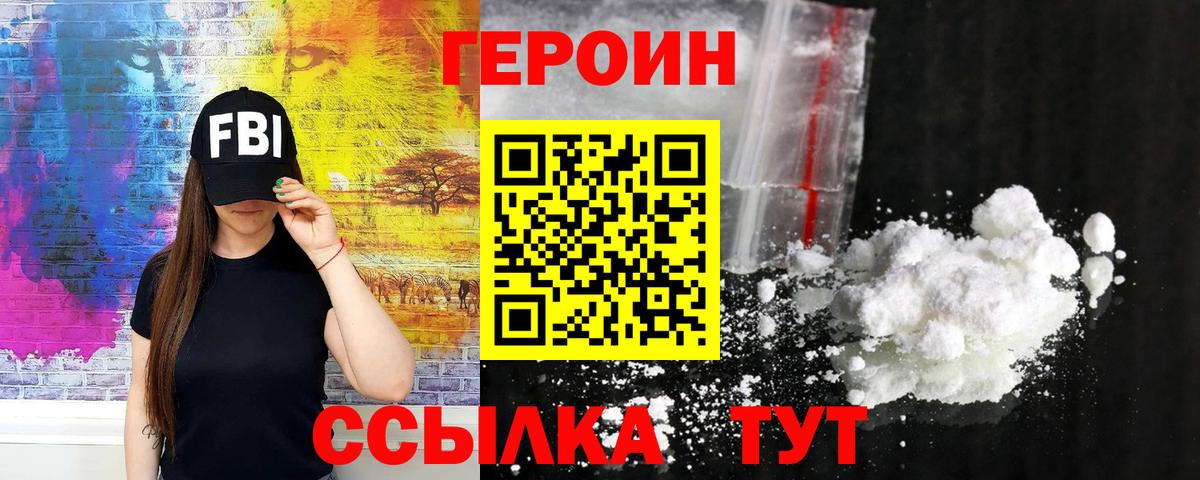 Героин гречка Тавда