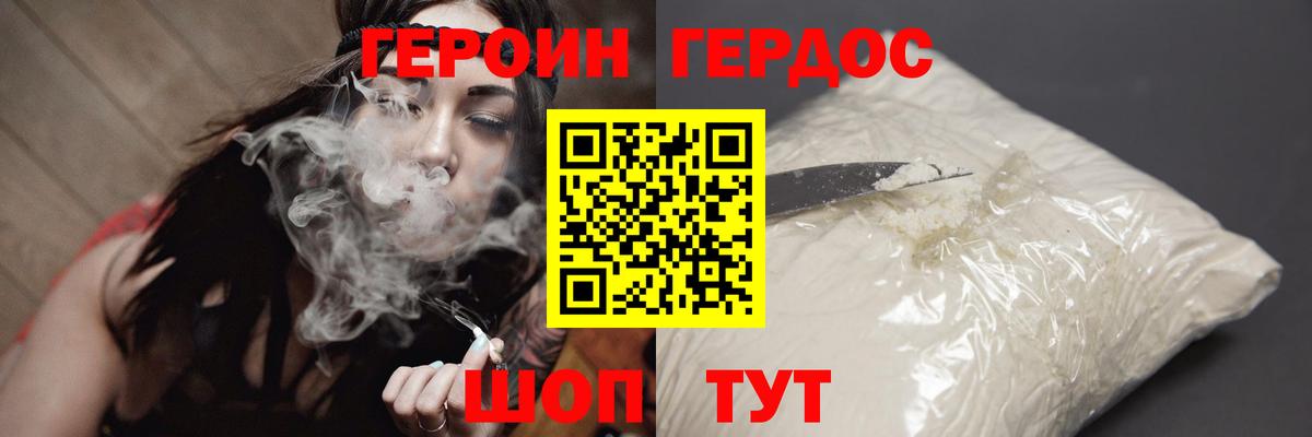Тавда  ГЕРОИН  Вход с VPN  Героин афганец 