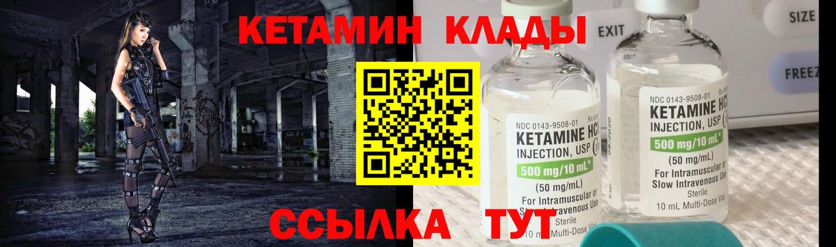 Тавда  КЕТАМИН VHQ  Кетамин ketamine  Вход с VPN 