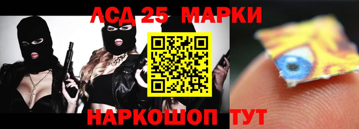 Лсд 25 экстази ecstasy  ЛСД экстази кислота  Вход с VPN  Тавда 
