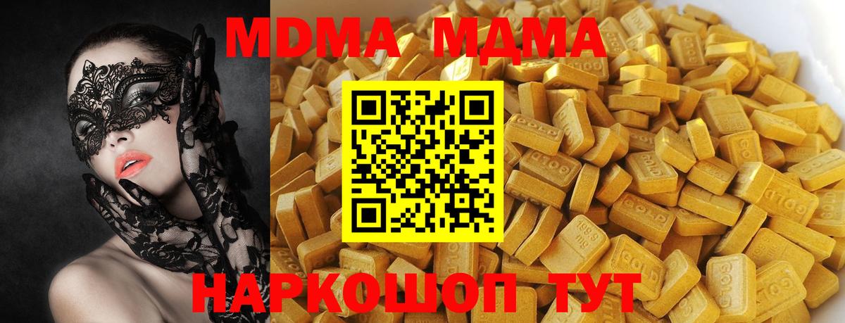 МДМА молли Тавда