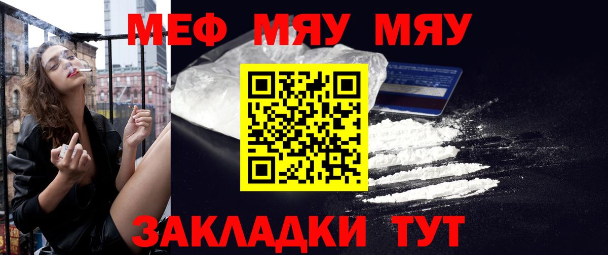 МЕФ кристаллы Тавда