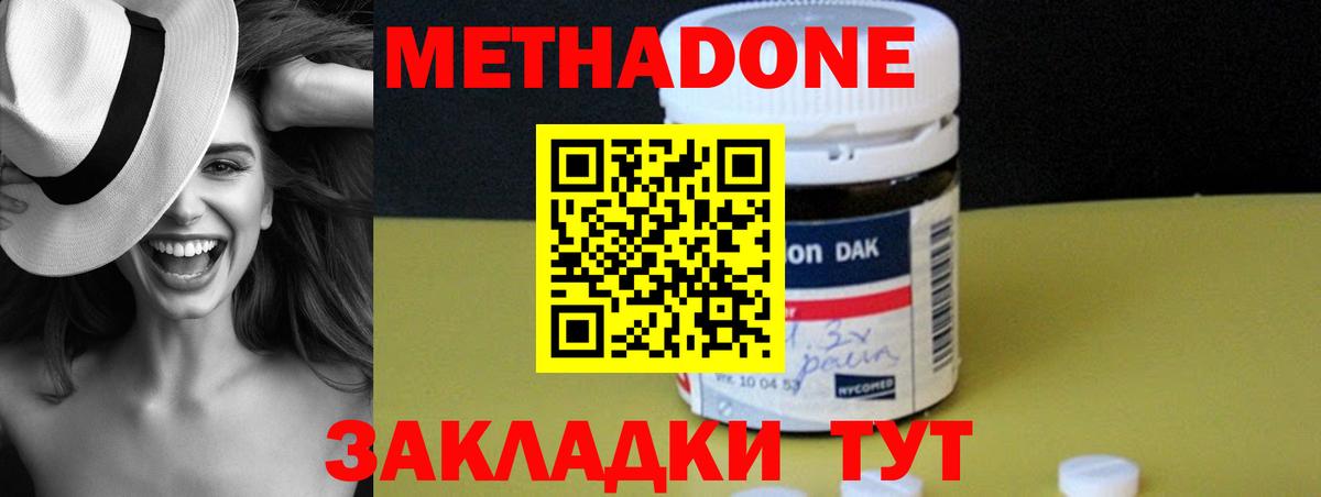   ссылка  Метадон VHQ  Вход с VPN  Тавда 