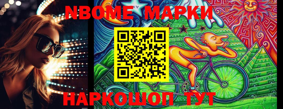 Марки N-bome 1,5мг  Марки N-bome 1,5мг  Вход с VPN  Тавда 