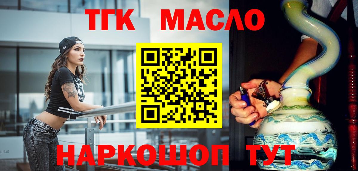 Дистиллят ТГК гашишное масло  Вход с VPN  магазин  наркотиков  ссылка на мегу ссылка  ТГК концентрат  Тавда 