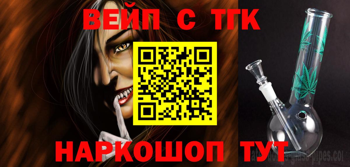 Дистиллят ТГК жижа Тавда